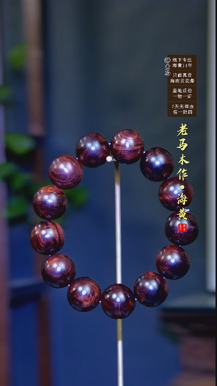 【闪购商品】黄花梨/降香黄檀手串/手链海南黄花梨