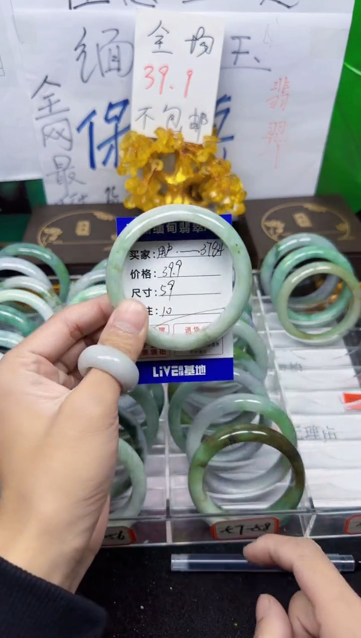 未镶嵌手镯翡翠用****410