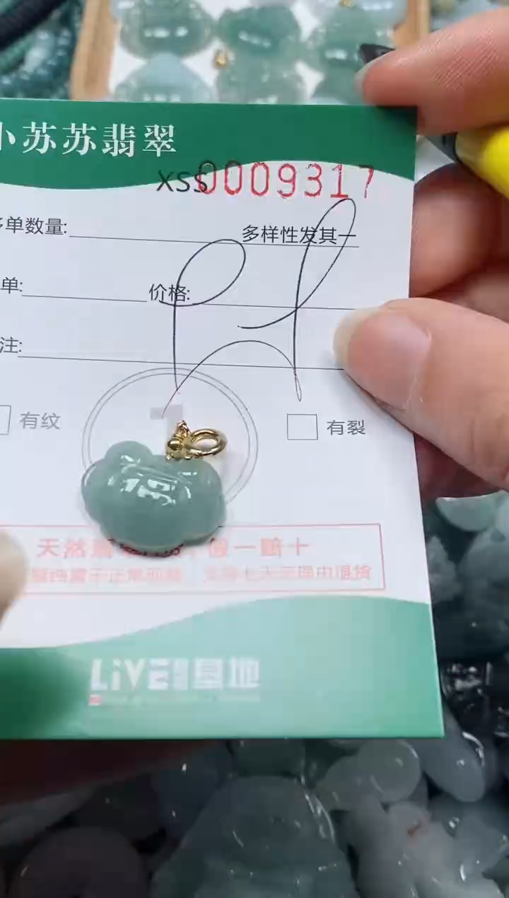 【闪购商品】翡翠颈饰未镶嵌闪购商品0009317