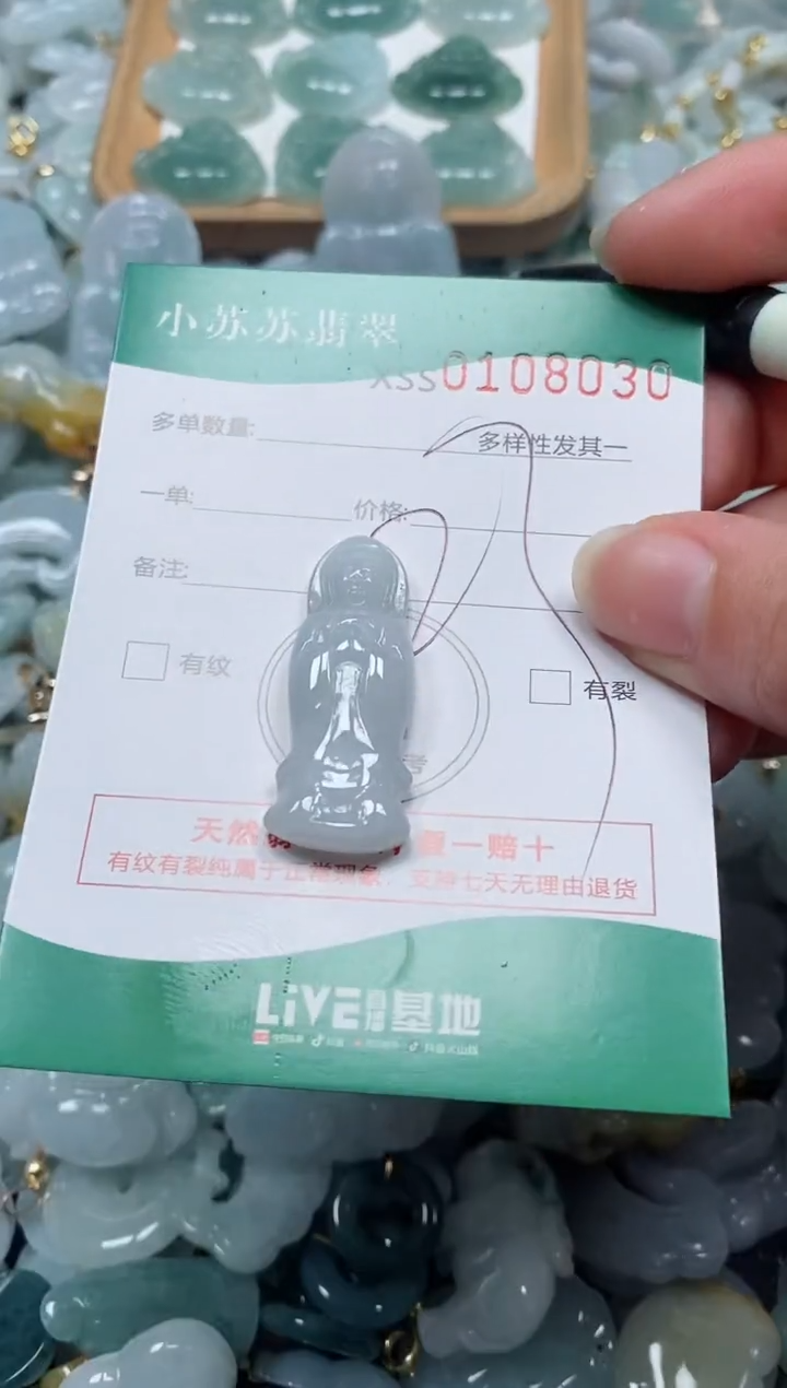 【闪购商品】翡翠颈饰未镶嵌闪购商品0108030
