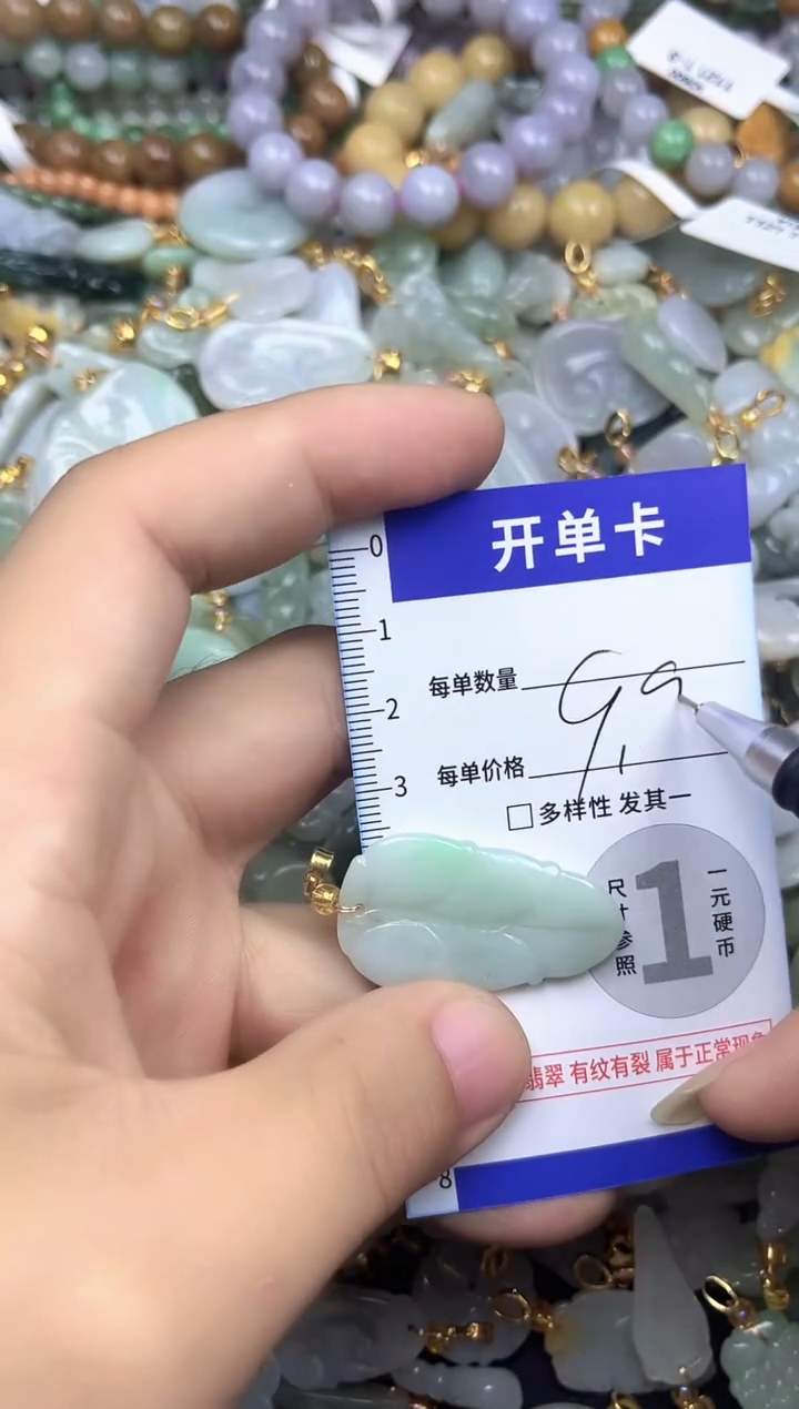 颈饰未镶嵌翡翠天然A货翡翠