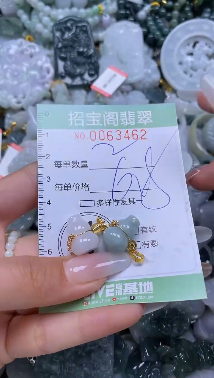 【闪购商品】翡翠颈饰未镶嵌闪购0063462