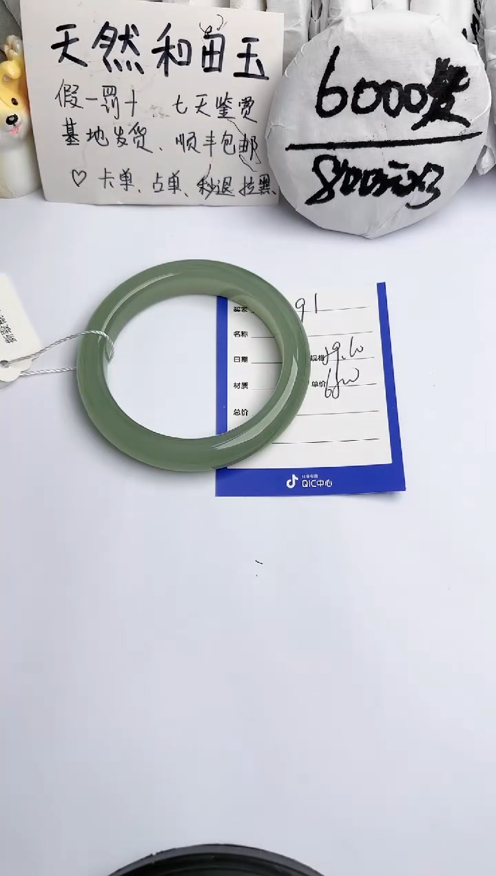 【闪购商品】和田玉手镯未镶嵌玉轩阁91