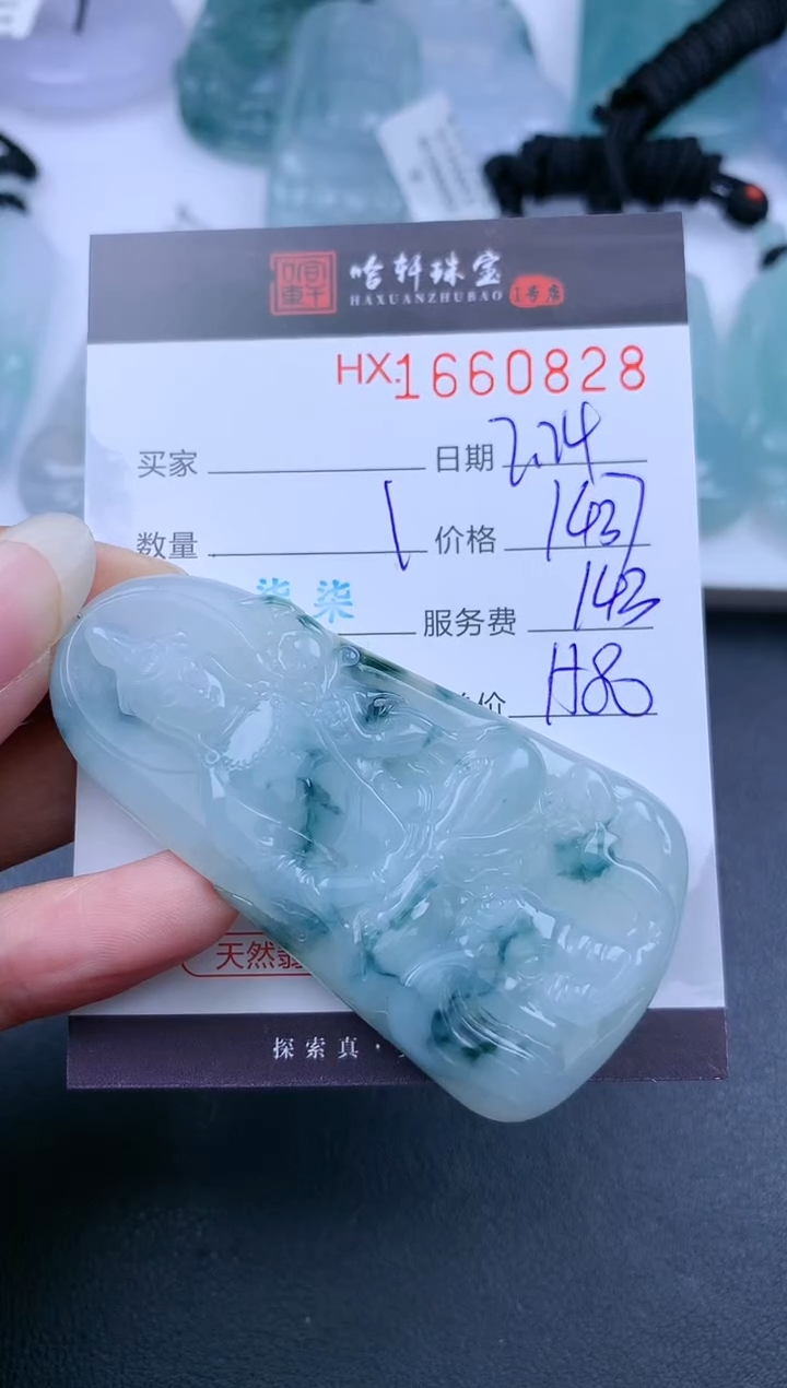 【闪购商品】翡翠挂件未镶嵌哈轩 挂件1