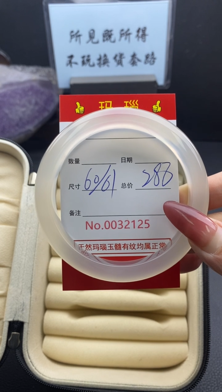 【闪购商品】玛瑙/玉髓手镯未镶嵌32125