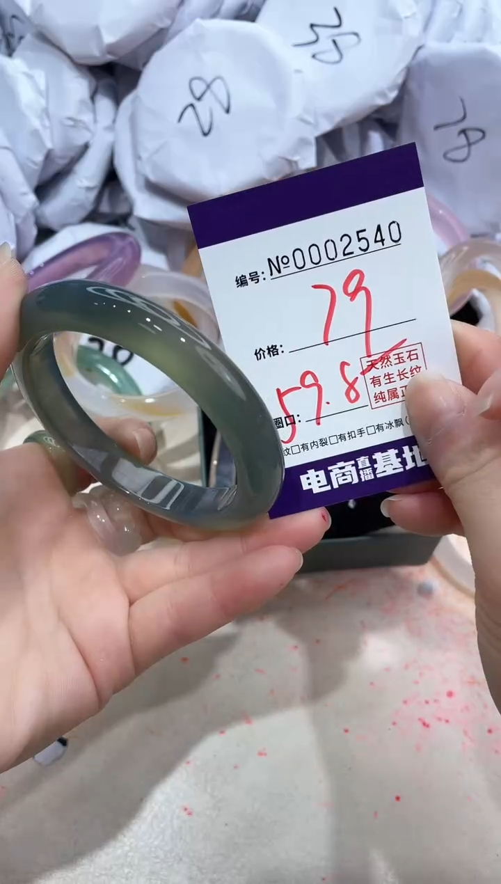 【闪购商品】玛瑙/玉髓手镯未镶嵌2540