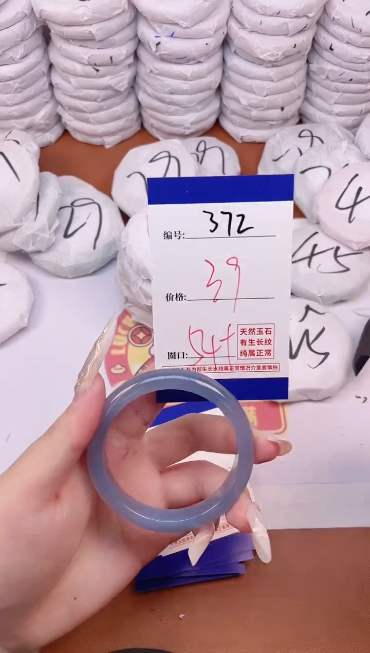 【闪购商品】玛瑙/玉髓手镯未镶嵌372