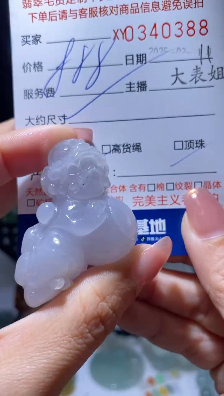 【闪购商品】定制翡翠未镶嵌翡翠340386