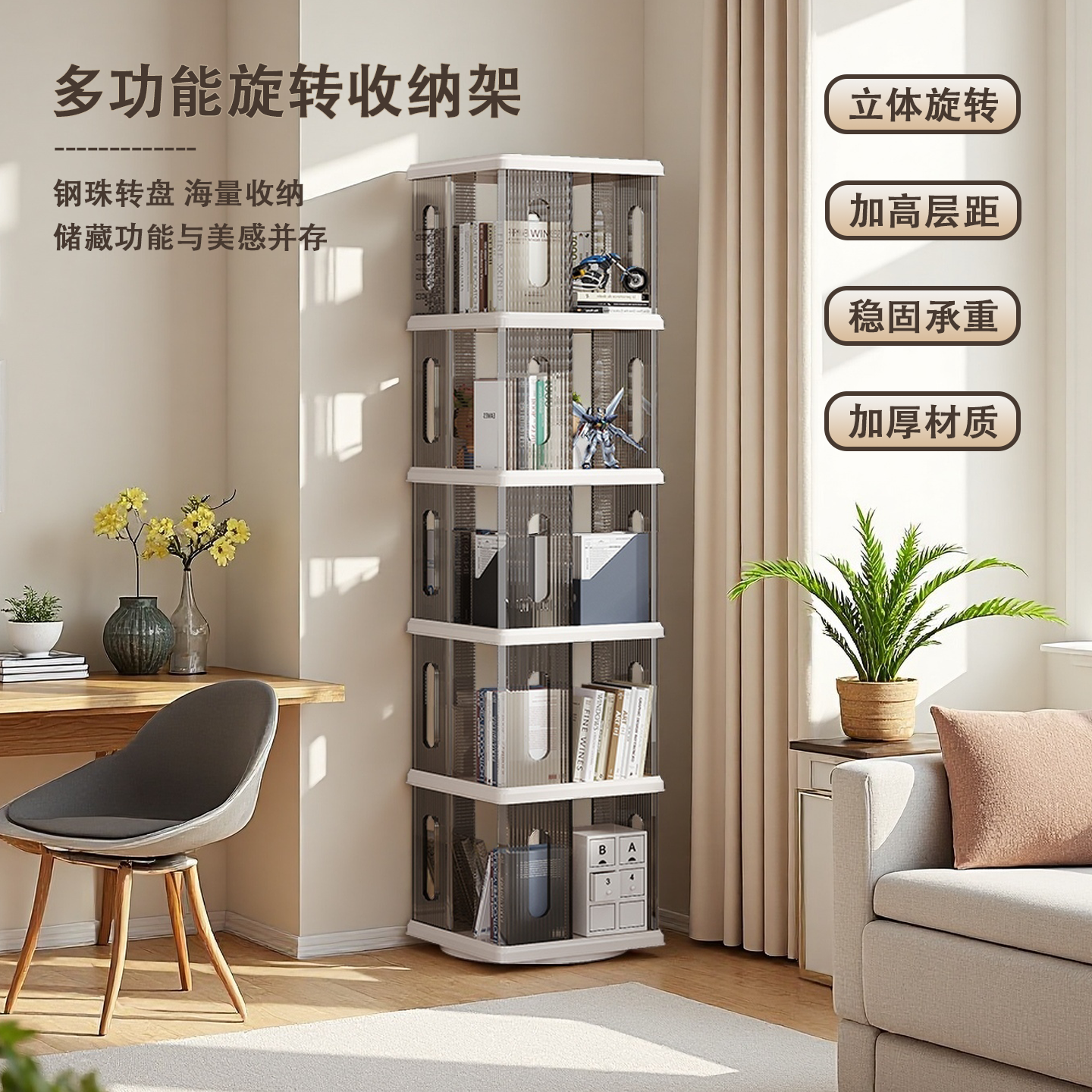 【德邦送货上门】360°灵动旋转书本置物收纳架杂物手办摆件书柜G