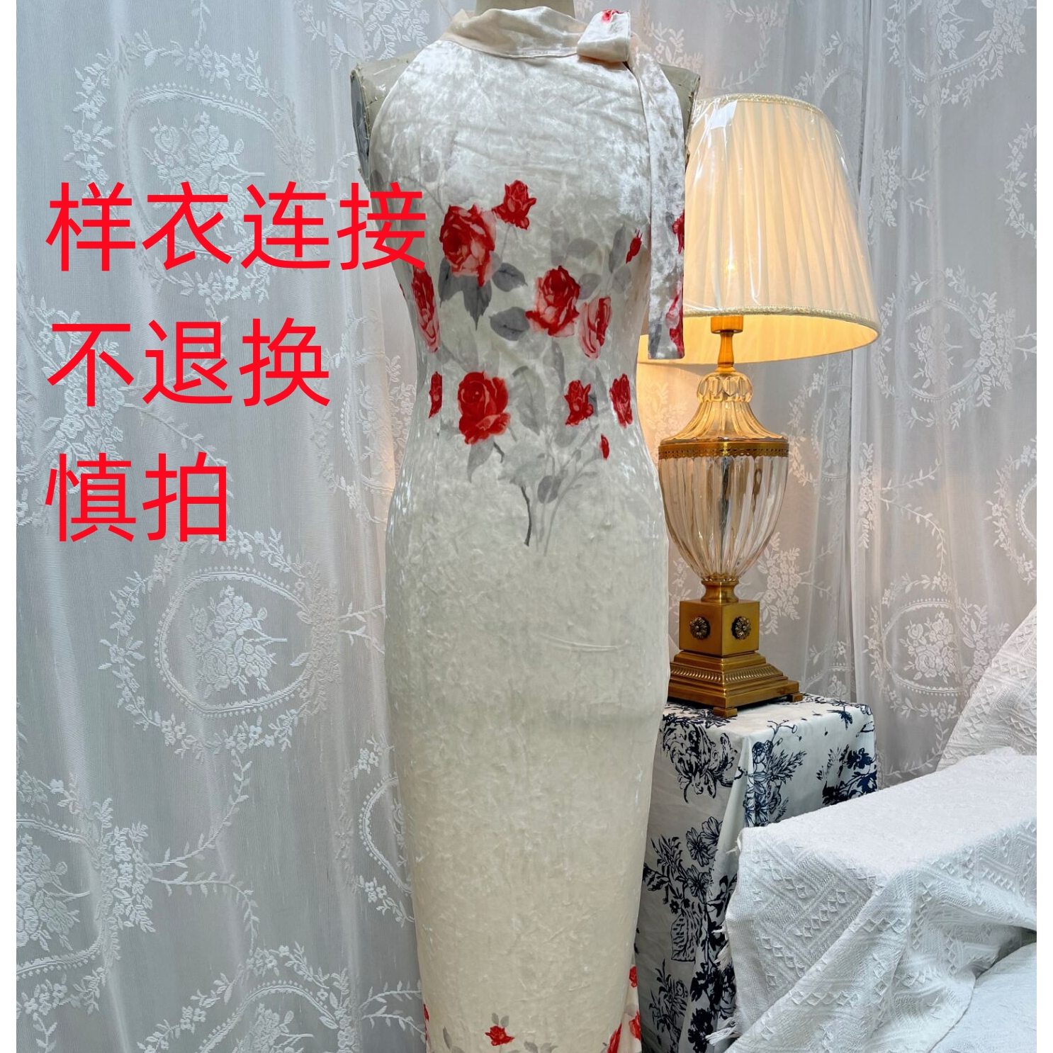 月亮家旗袍样衣2号链接拍下改价 不退换 慎拍！慎拍！慎拍！ 