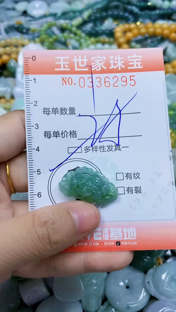 颈饰未镶嵌翡翠闪购0336295多样性发其一