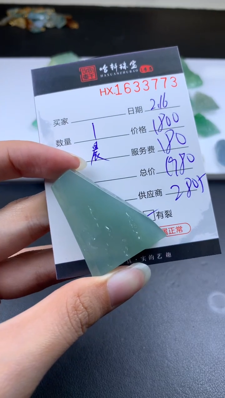 【闪购商品】翡翠挂件未镶嵌哈轩 挂件1