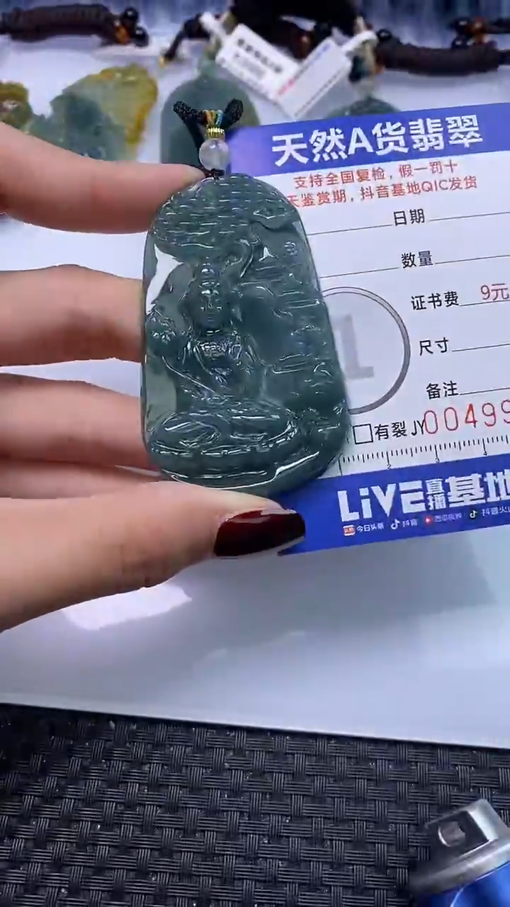 【闪购商品】翡翠颈饰未镶嵌    9975