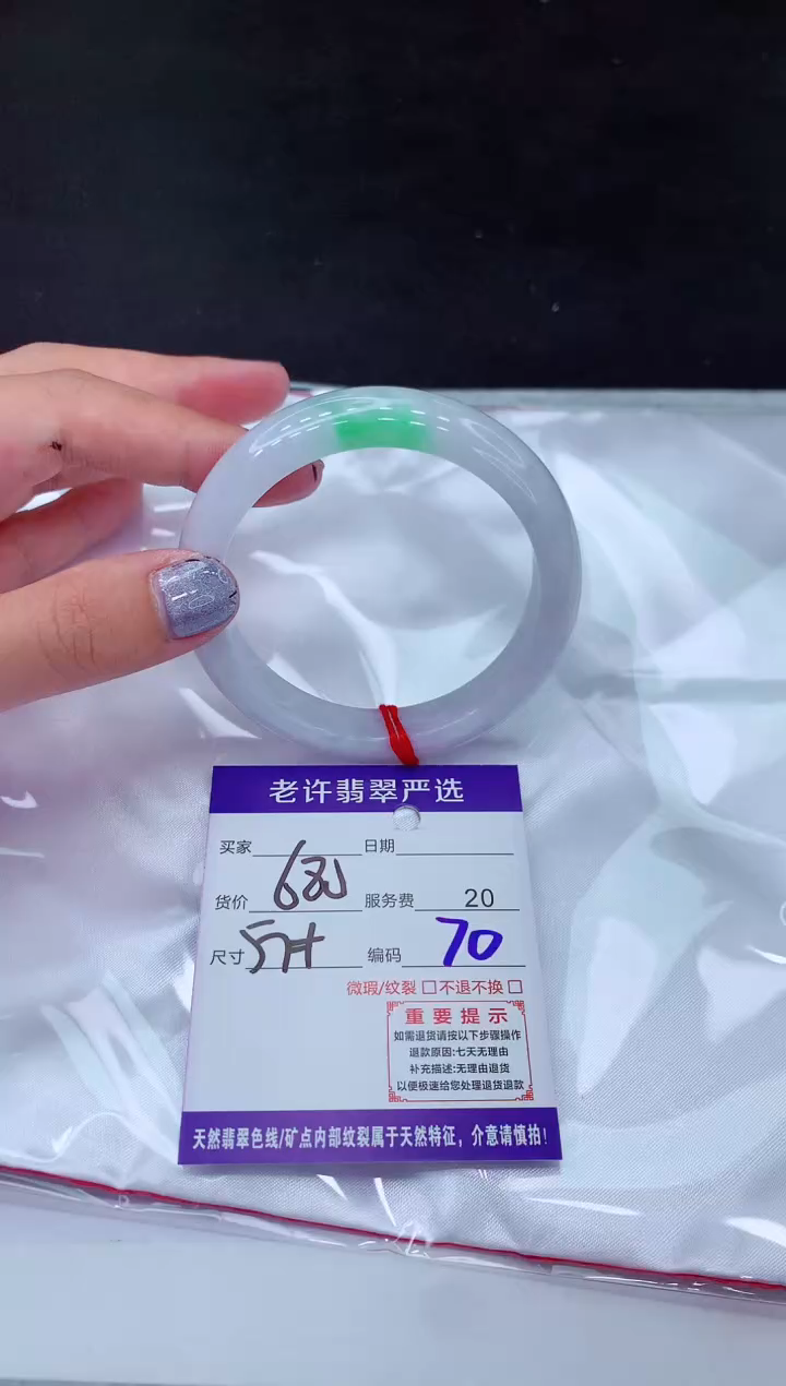 【闪购商品】翡翠手镯未镶嵌1111111111111