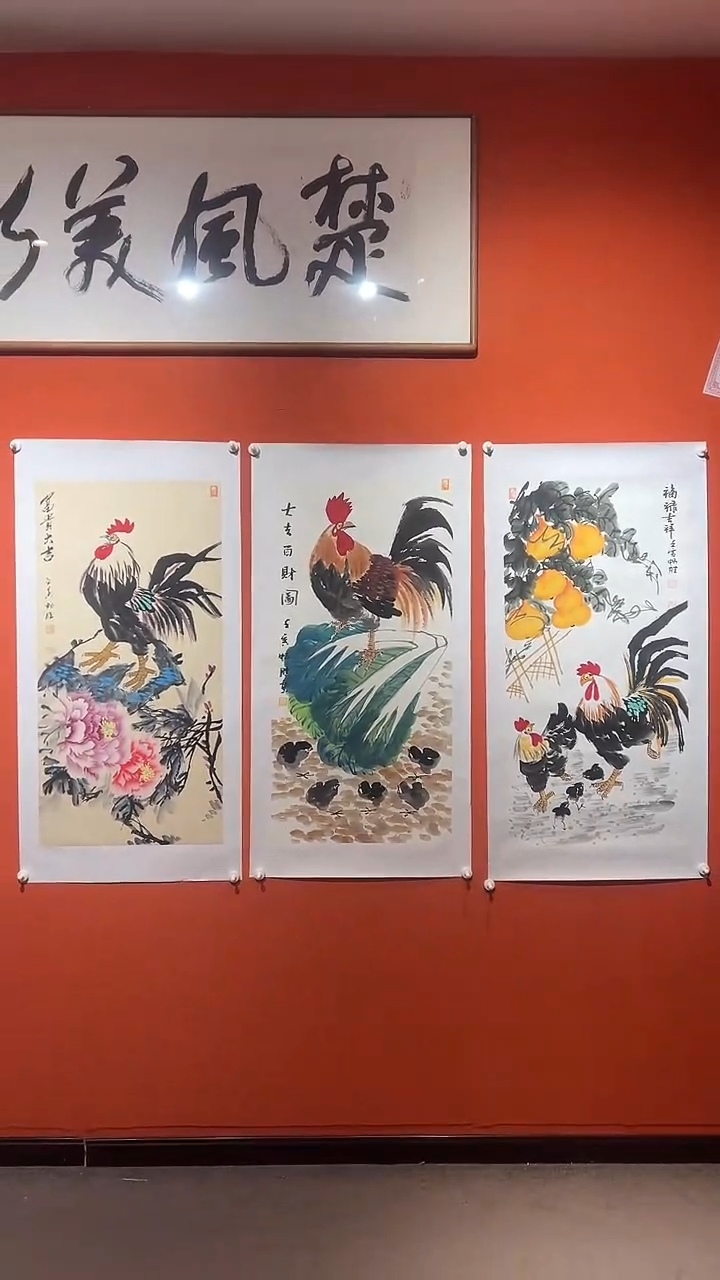 书法雷畅胜 三张公鸡代表作一套 大吉 福禄 富贵