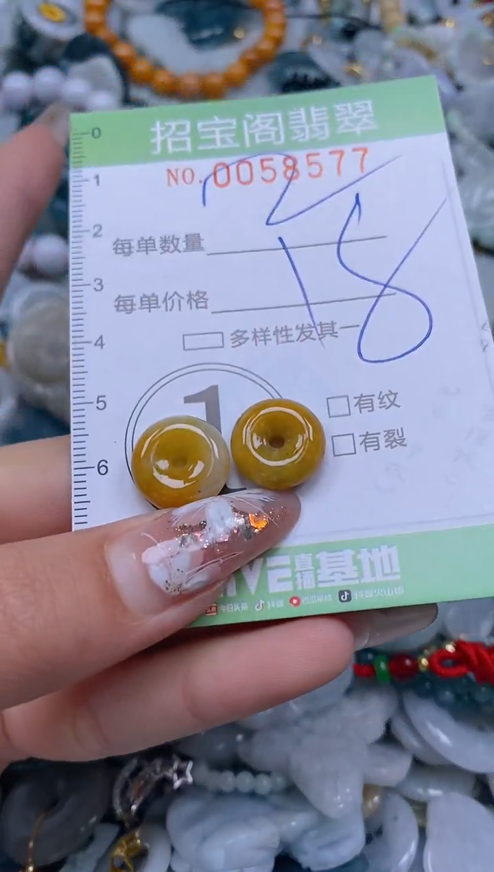 【闪购商品】翡翠颈饰未镶嵌闪购0058577