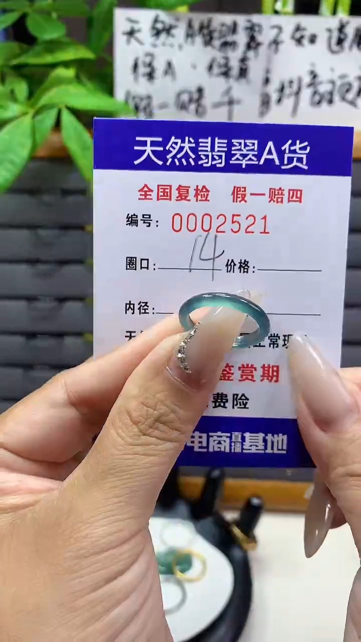 【闪购商品】翡翠戒圈未镶嵌天然翡翠A货2521