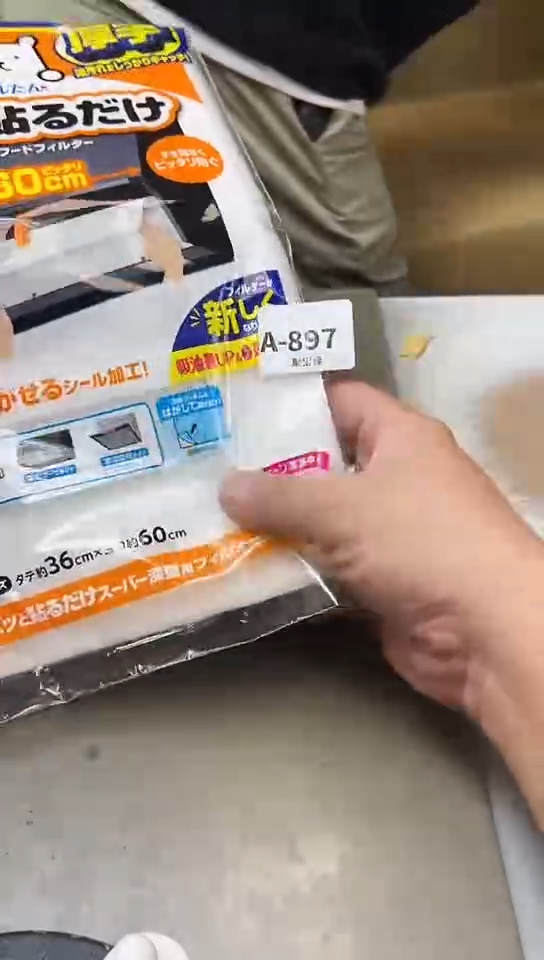 897聚宝缘海淘精品选