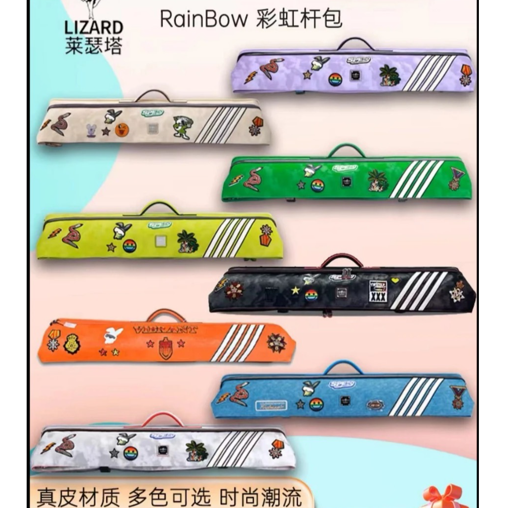 莱瑟塔杆包 彩虹系列 各种颜色各种款式台球杆杆包3x4真皮时尚