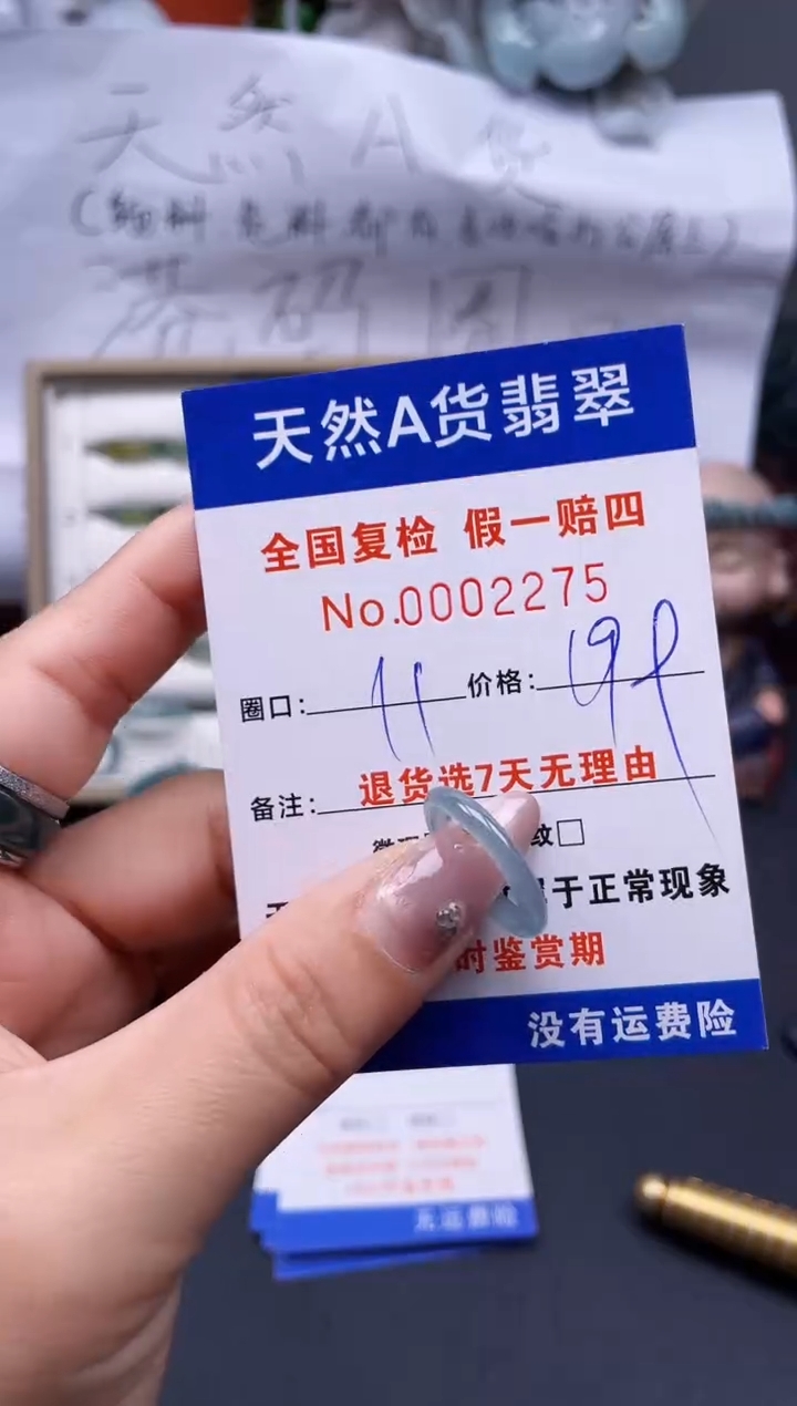 【闪购商品】翡翠戒指未镶嵌11*2275..