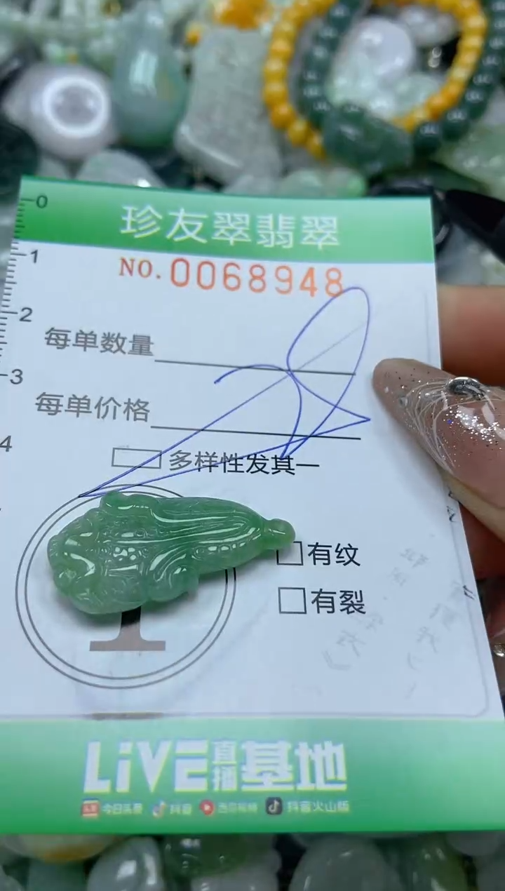 【闪购商品】翡翠颈饰未镶嵌闪购商品0068948多样性发其一