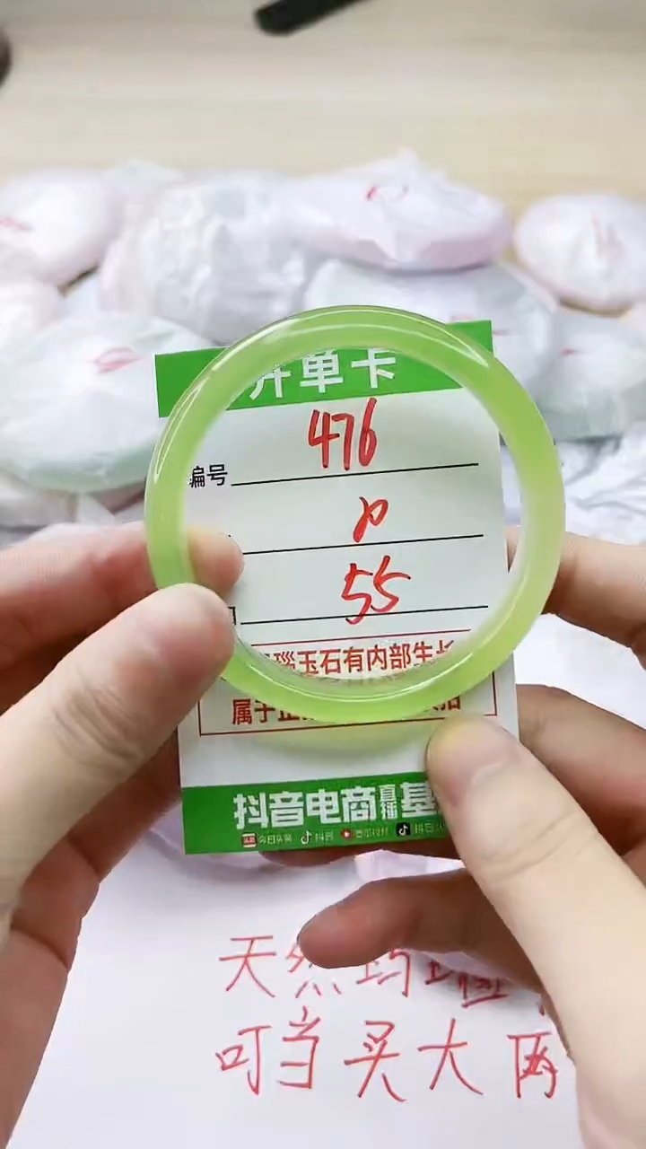 玛瑙/玉髓手镯未镶嵌476