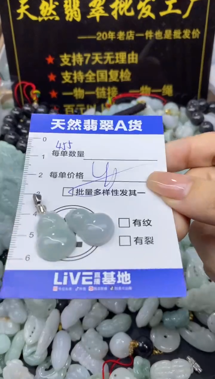 颈饰未镶嵌翡翠天然翡翠A货批量多样性发一件