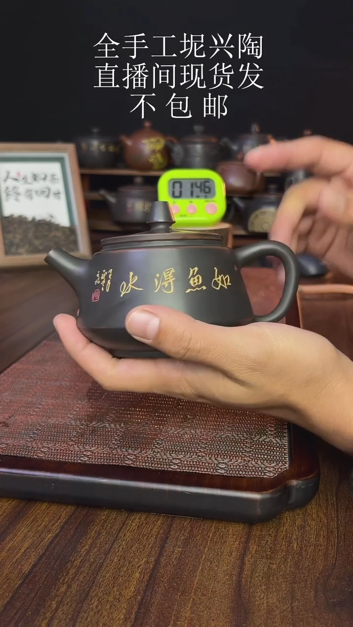 广****业new直播间手工壶链接1218