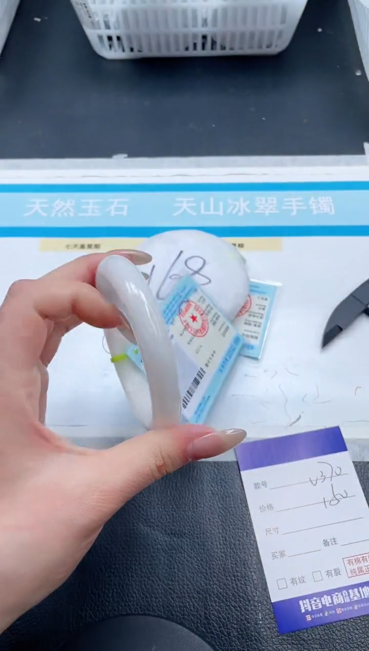 【闪购商品】和田玉手镯未镶嵌6V370-61