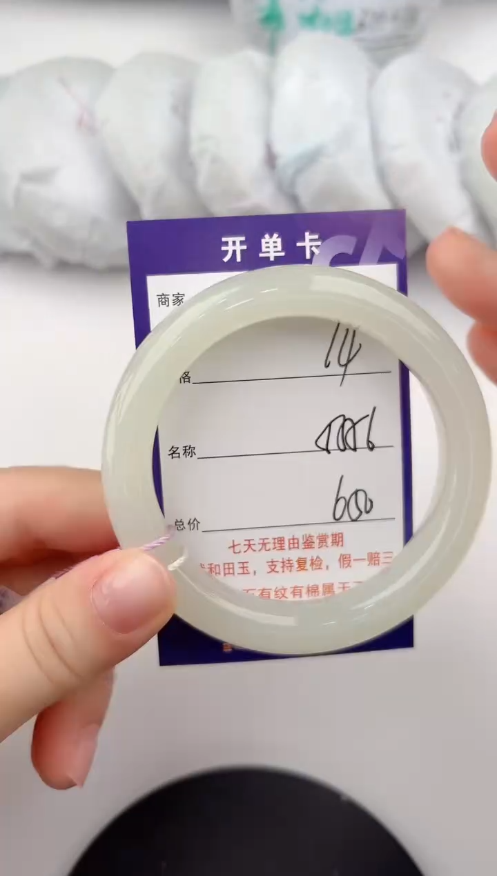 【闪购商品】和田玉手镯未镶嵌14颜色微差无瑕