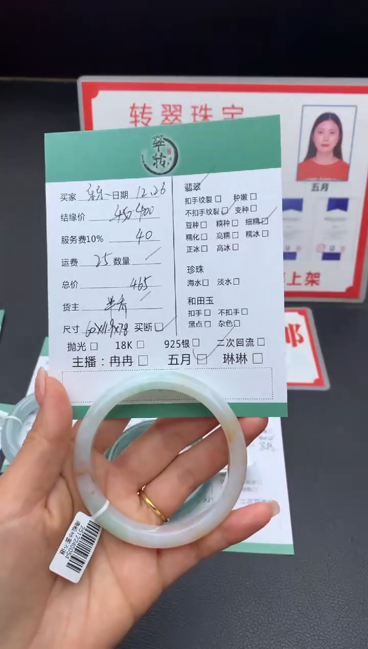 未镶嵌手镯翡翠?***乖手镯