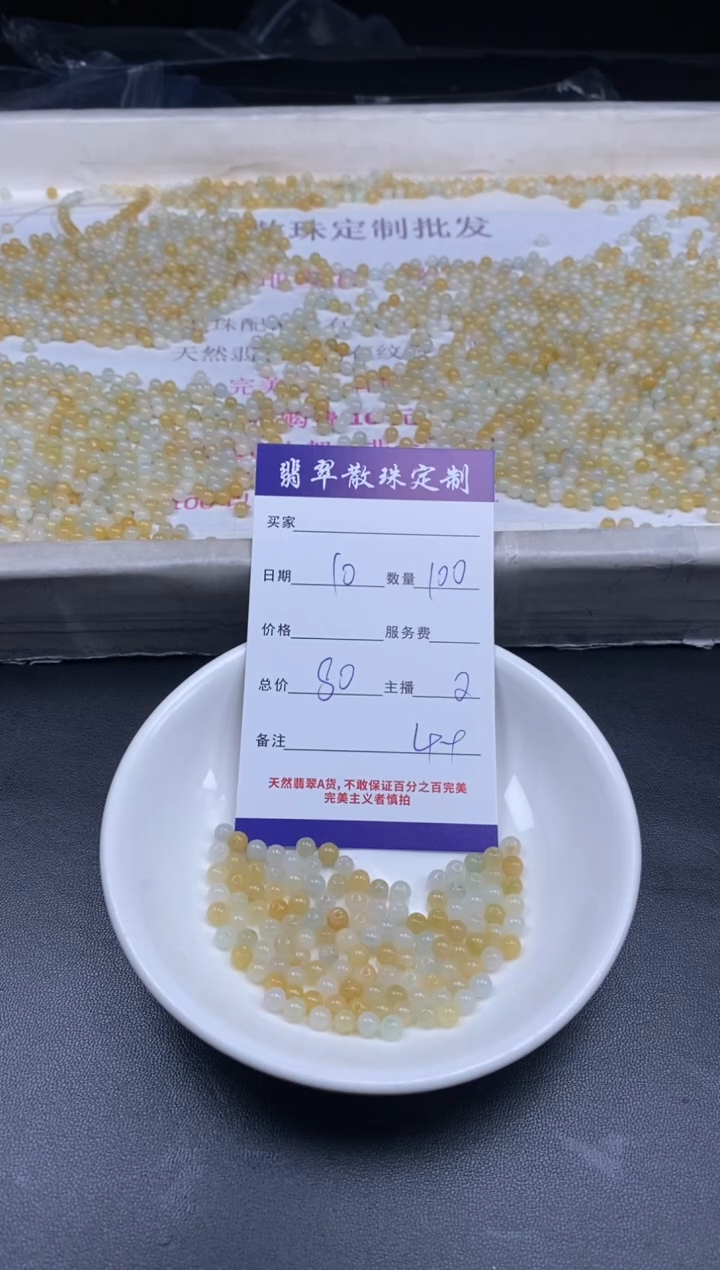 颈饰未镶嵌翡翠贞城散珠批发DIY编制多样性发货