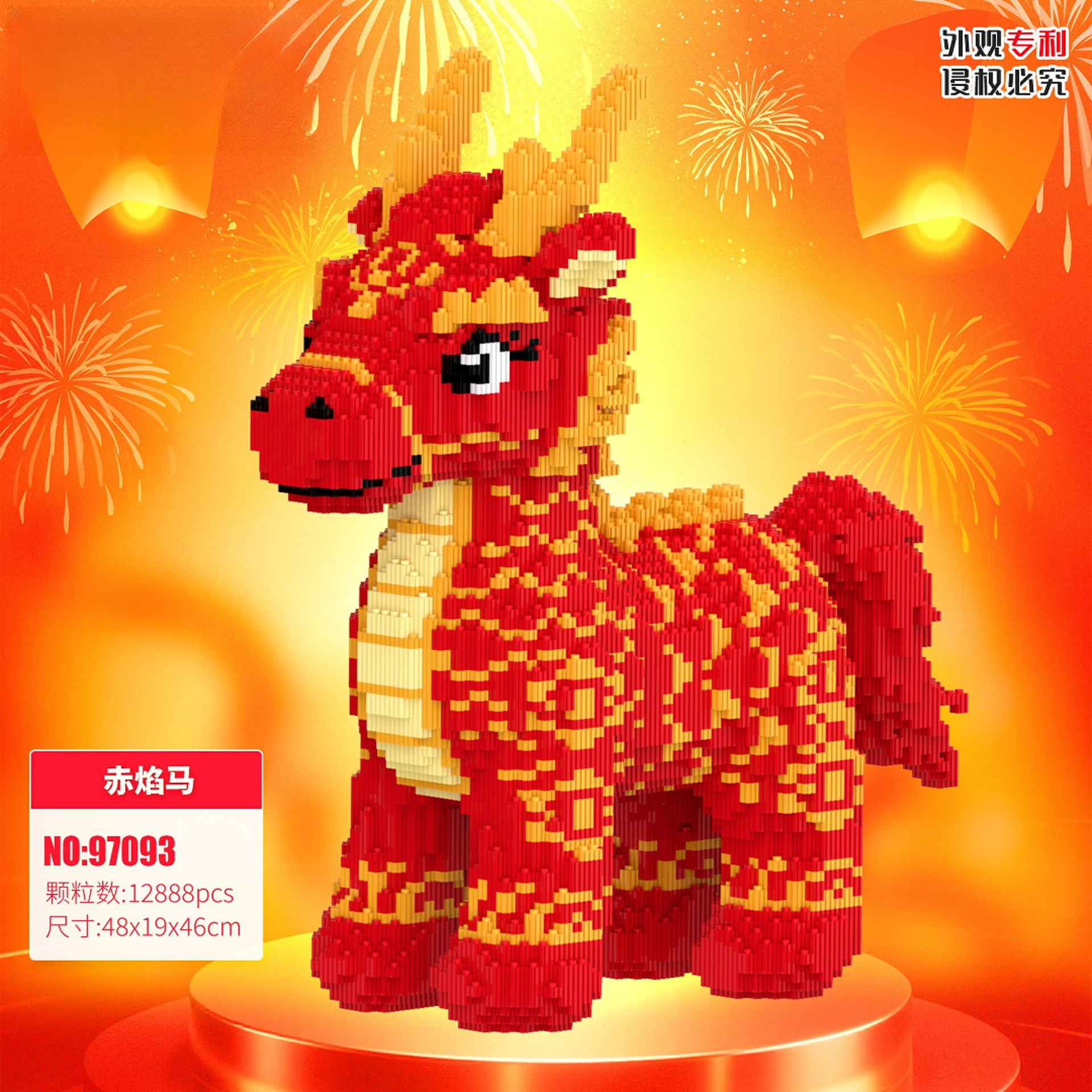 小杜乐玩 串联颗粒超大祥瑞神兽龙马积木拼装玩具拼图男女孩礼物