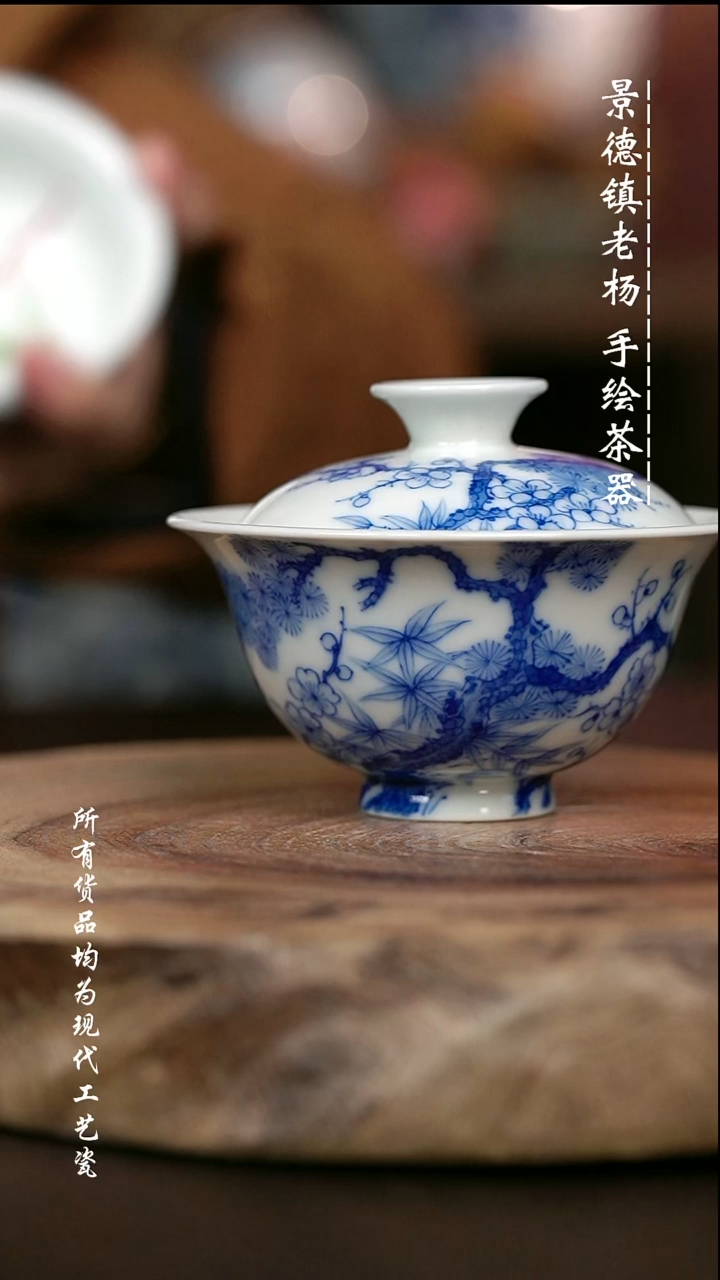 手绘高温现代瓷 柴窑 有暇  松竹梅小元宝100C