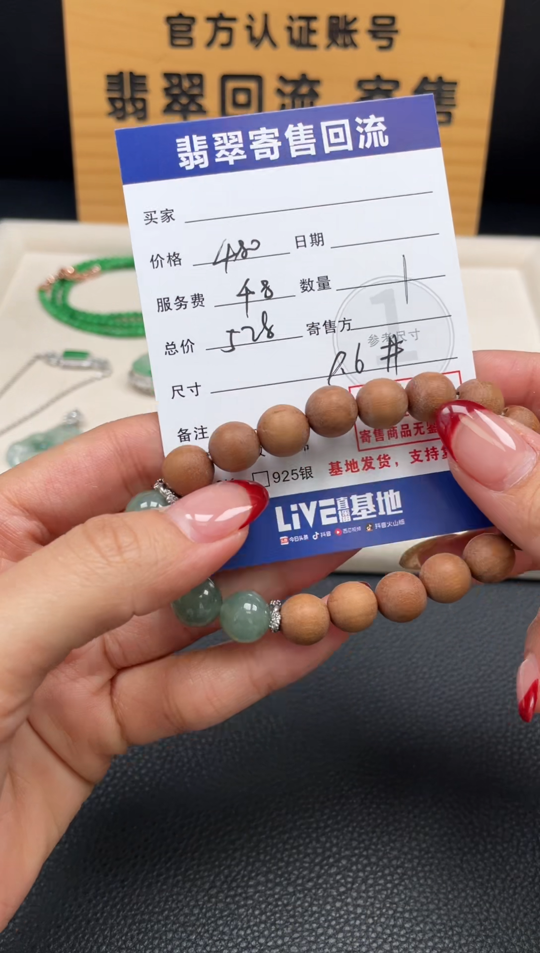 未镶嵌手串翡翠10151774