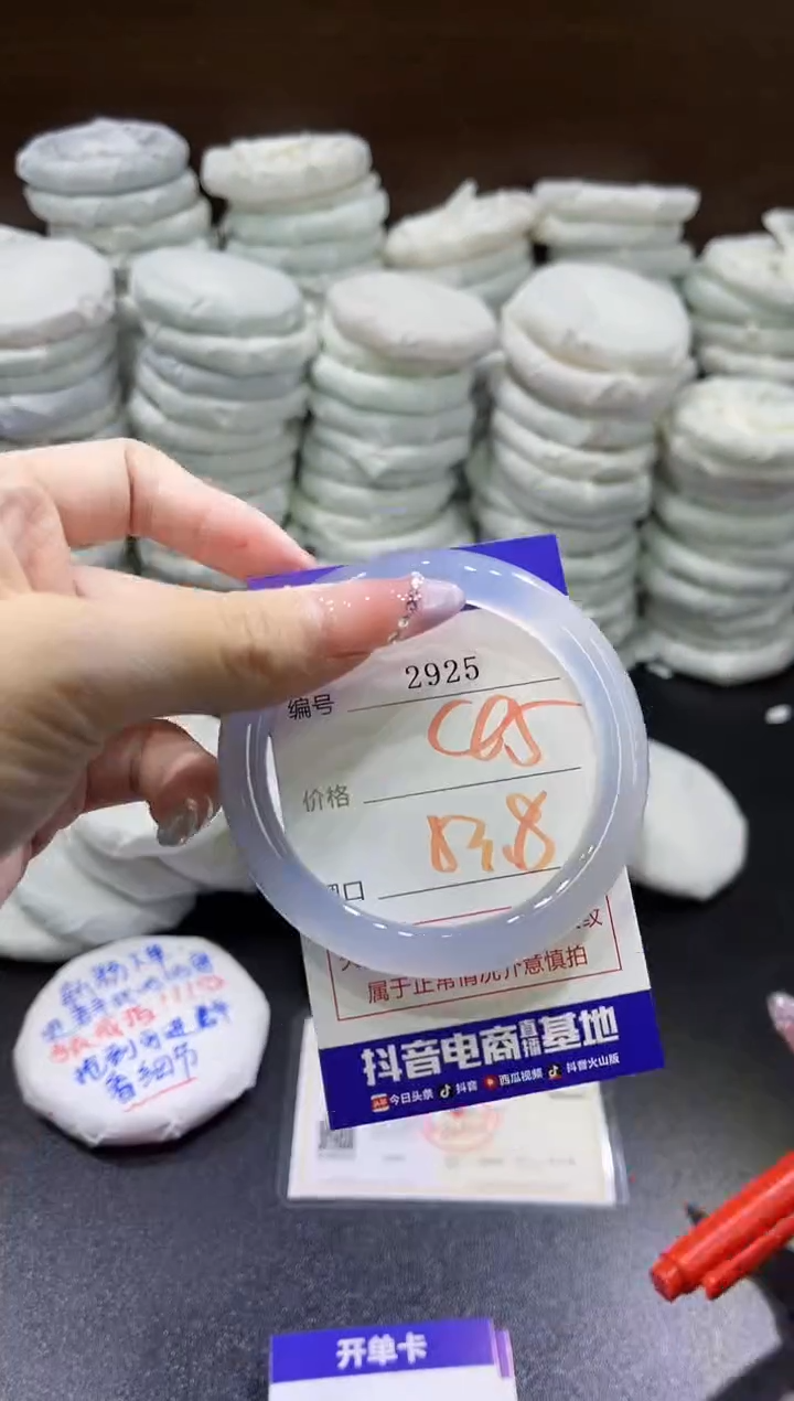 玛瑙/玉髓手镯未镶嵌2925