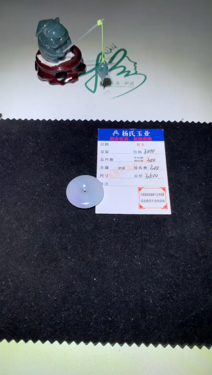 定制翡翠未镶嵌毛货-不退不换