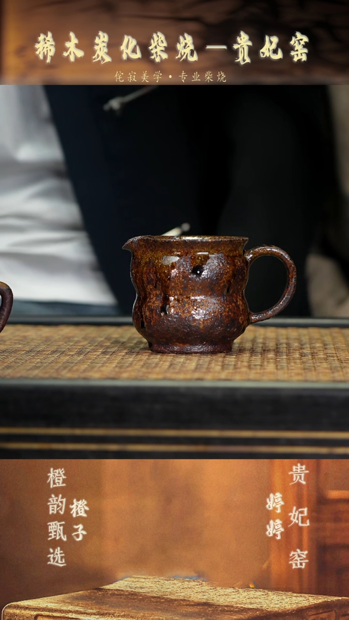 GFY25葫芦公道 沉香木柴烧九变