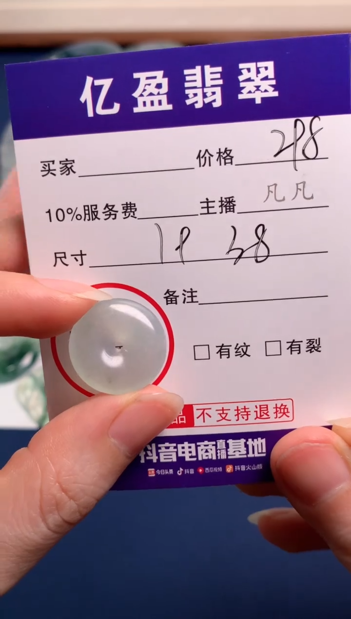 【闪购商品】定制翡翠未镶嵌0162584974