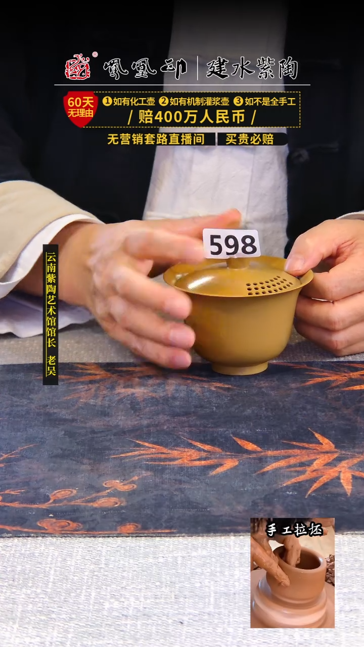 【闪购商品】壶建水紫陶白泥手抓 /B598