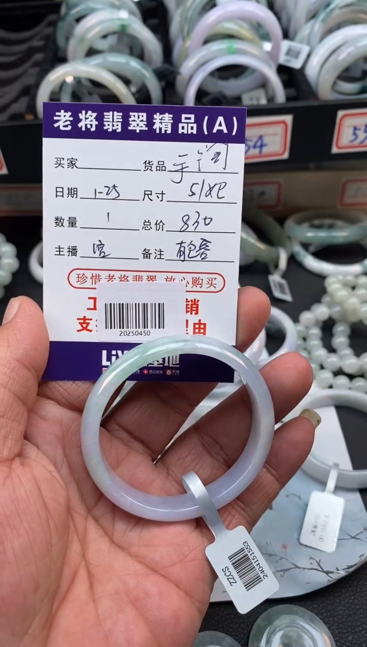 【闪购商品】翡翠手镯（贵妃镯）未镶嵌/20250450