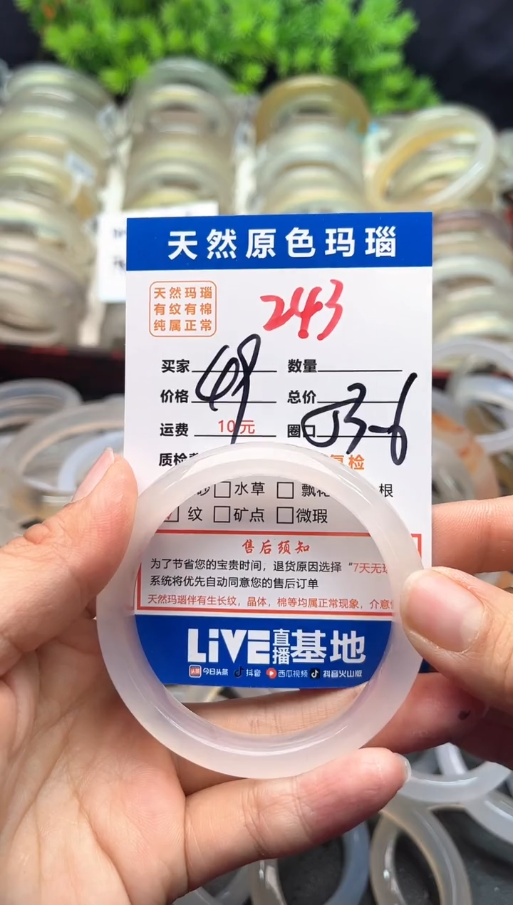 【闪购商品】玛瑙/玉髓手镯未镶嵌243