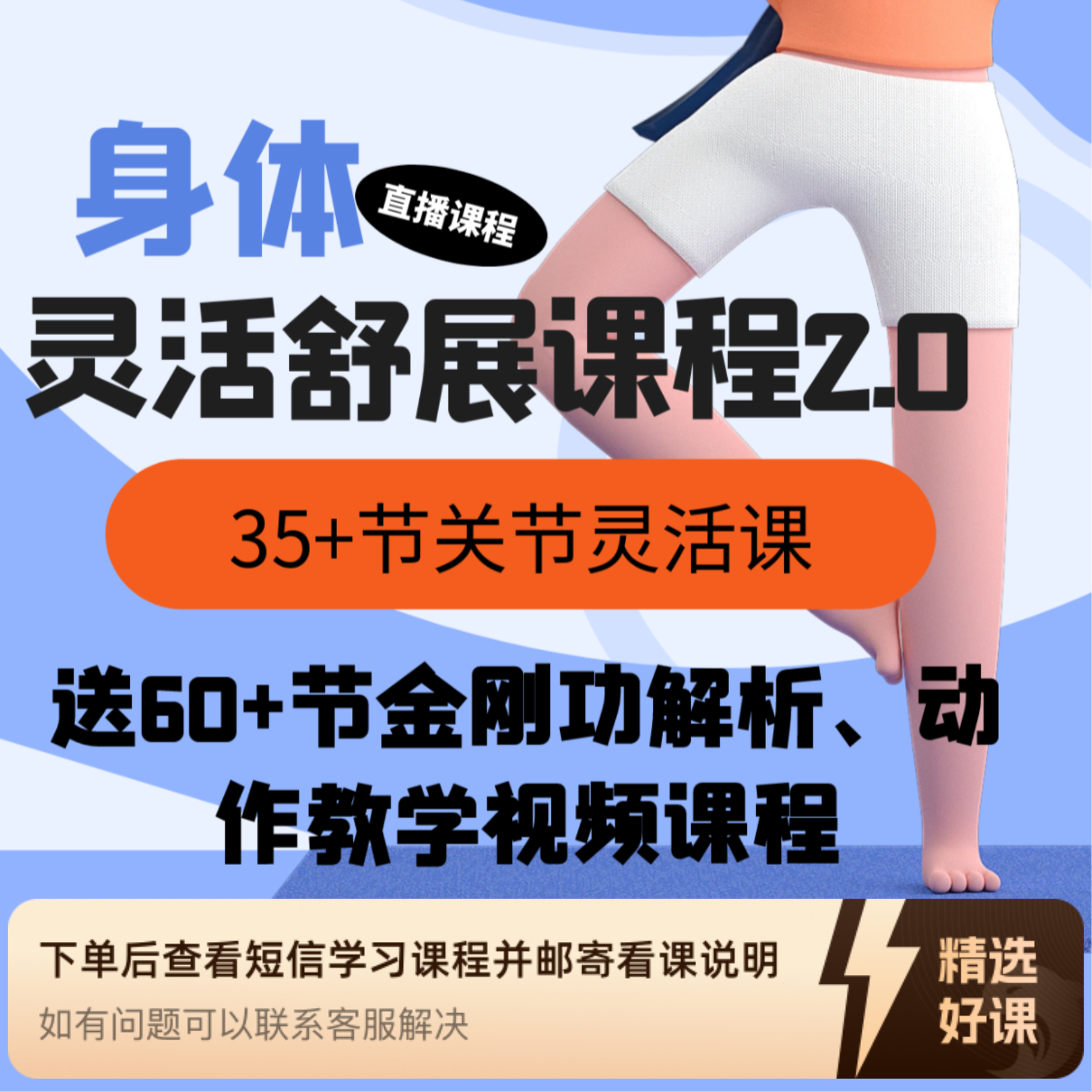 练好金刚功长寿功三合一课程（留意短信解锁课程）