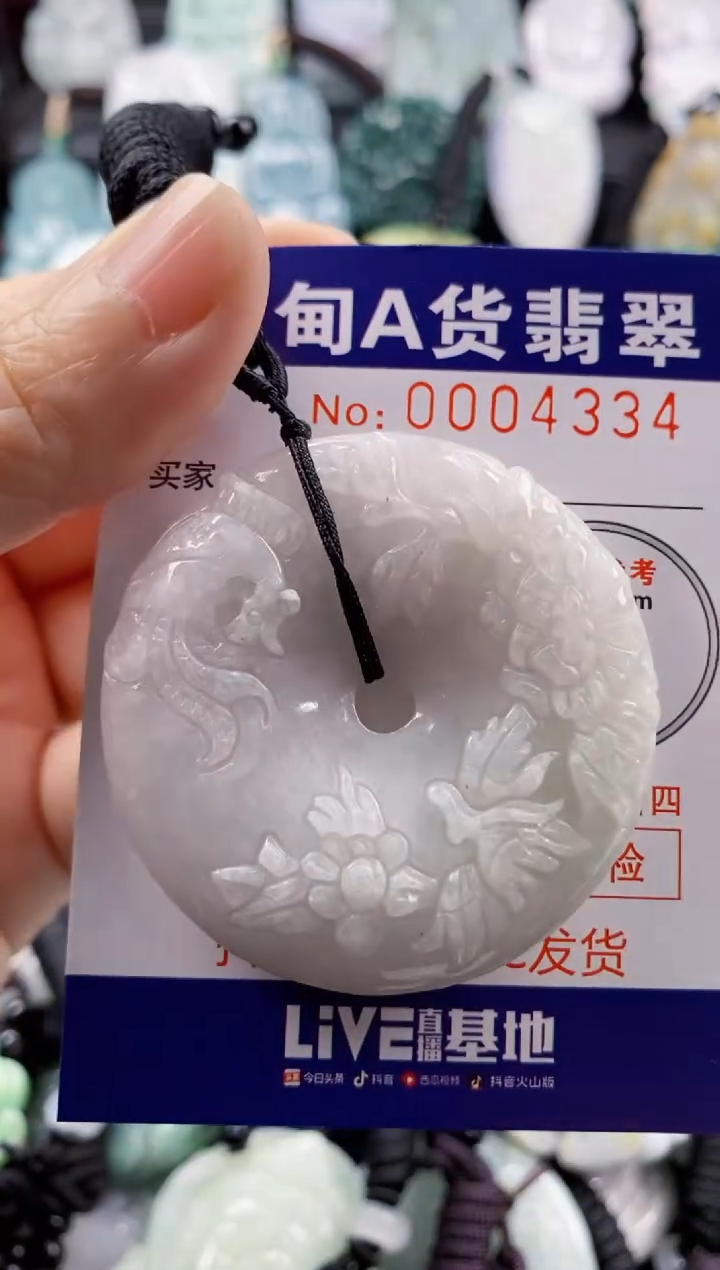 【闪购商品】翡翠吊坠(不含链)未镶嵌1