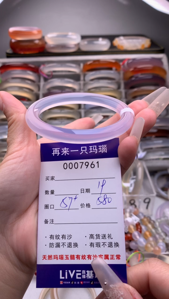 【闪购商品】玛瑙/玉髓手镯合金7961