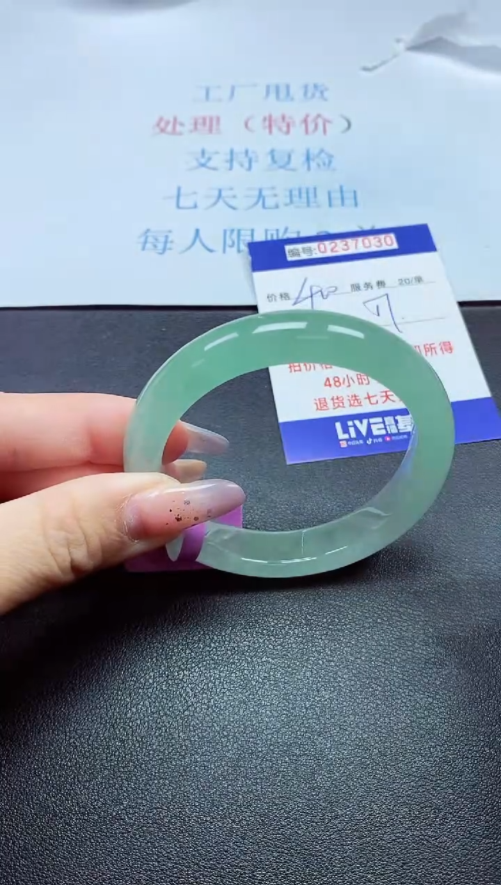 以实物为准0000237030