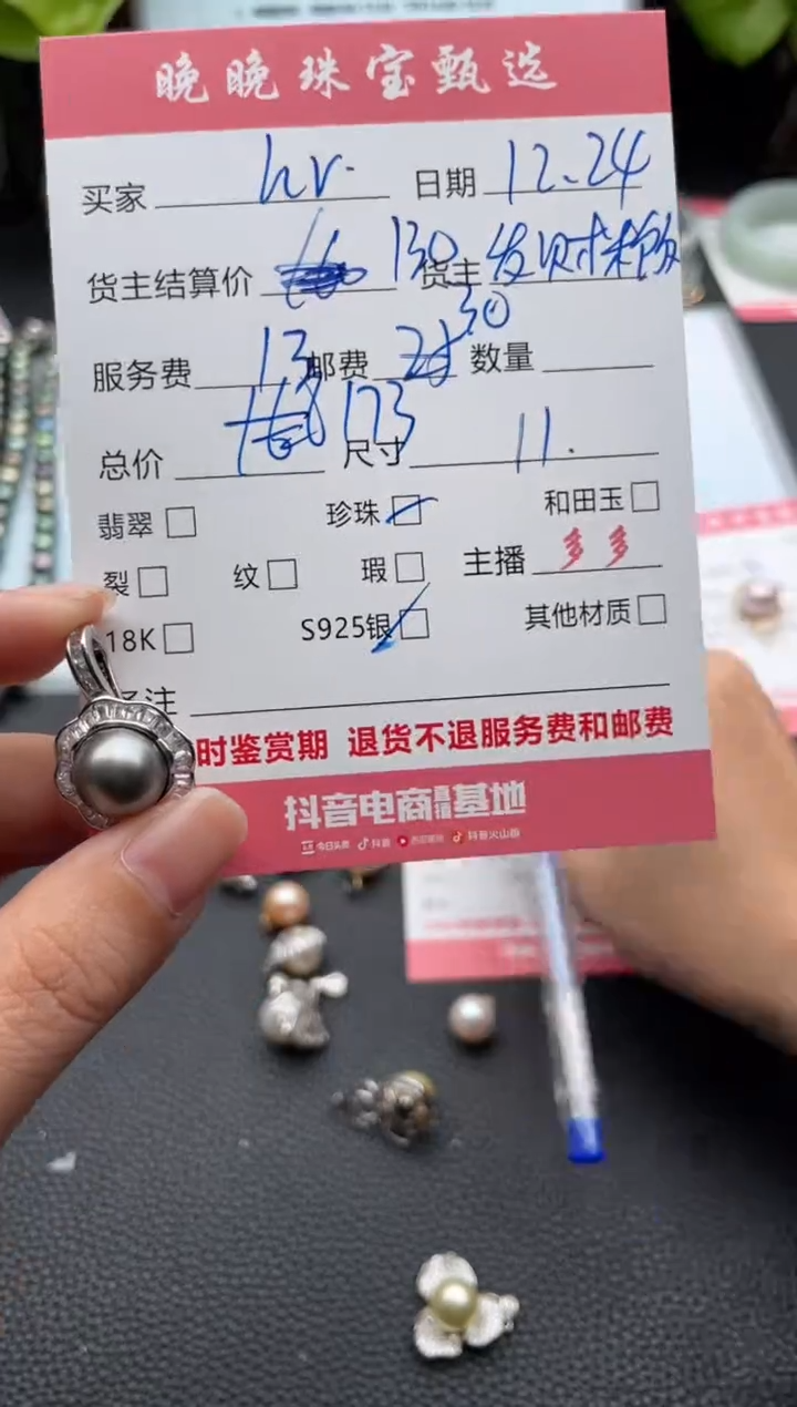 银S925镶嵌颈饰海水珍珠G****?吊坠