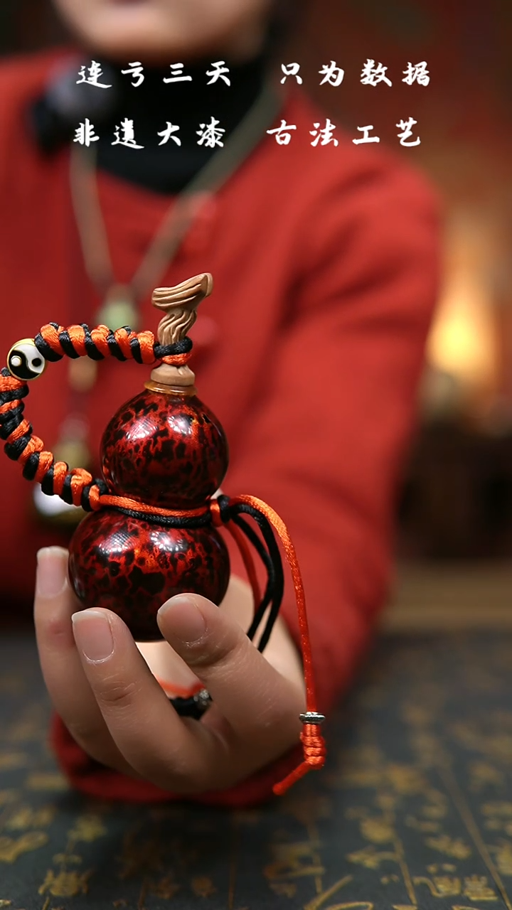 【闪购商品】308--非遗大漆葫芦福禄