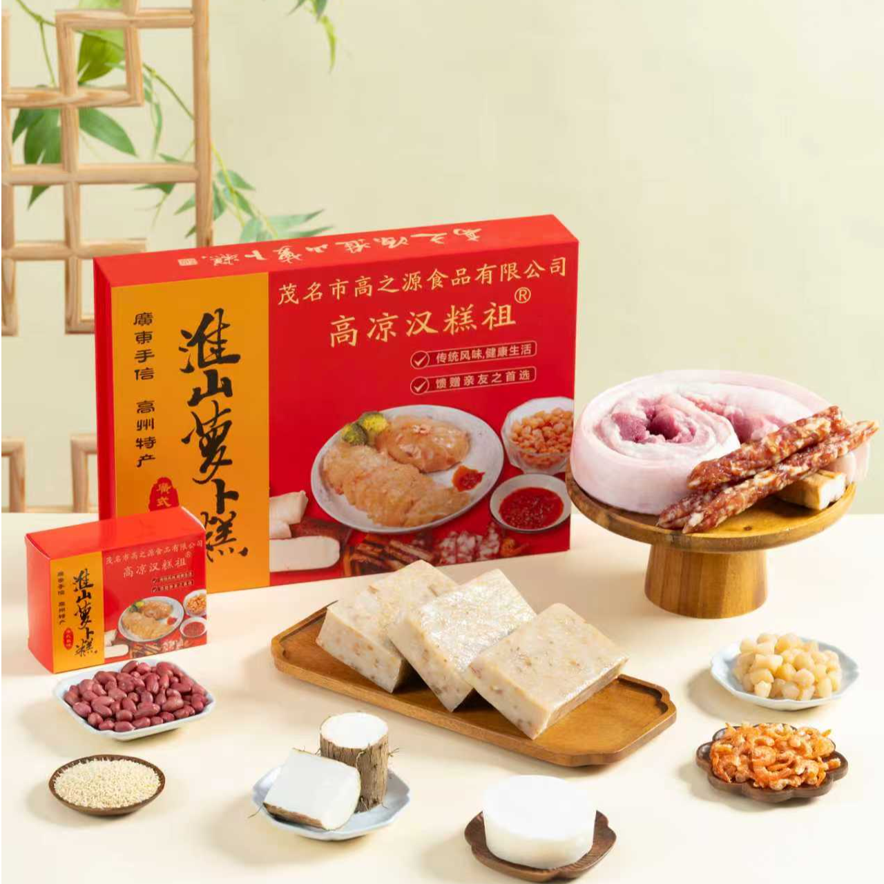 高之源淮山萝卜糕