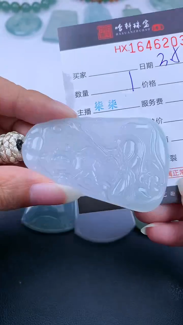 【闪购商品】翡翠挂件未镶嵌哈轩 挂件1